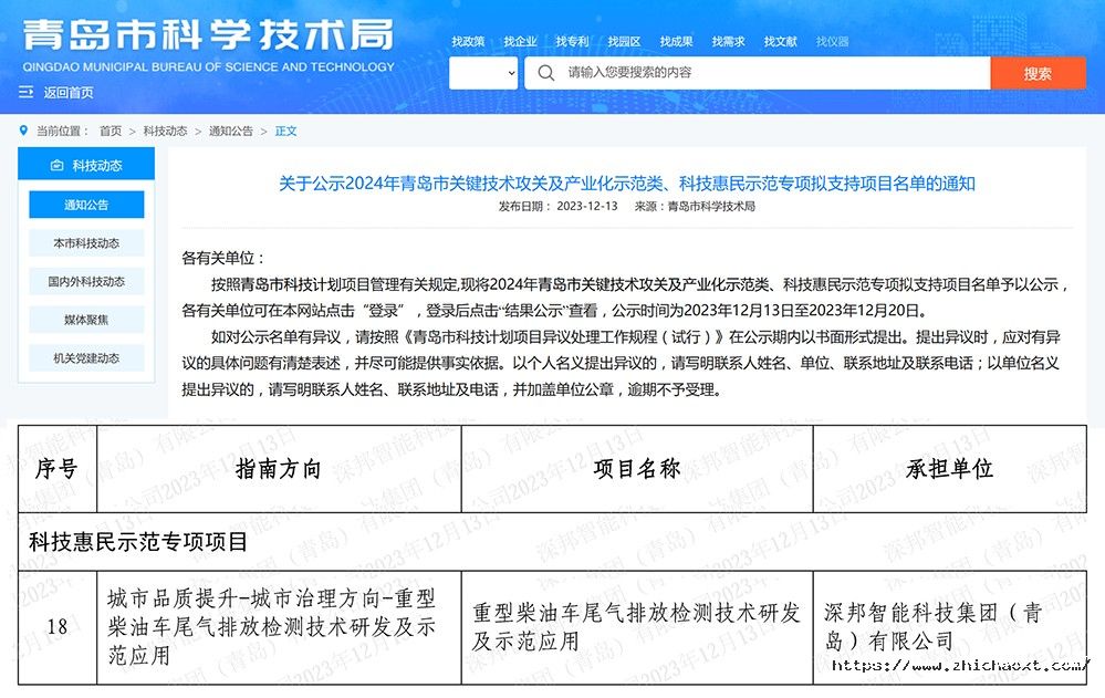 深邦智能科技集团（青岛）有限公司