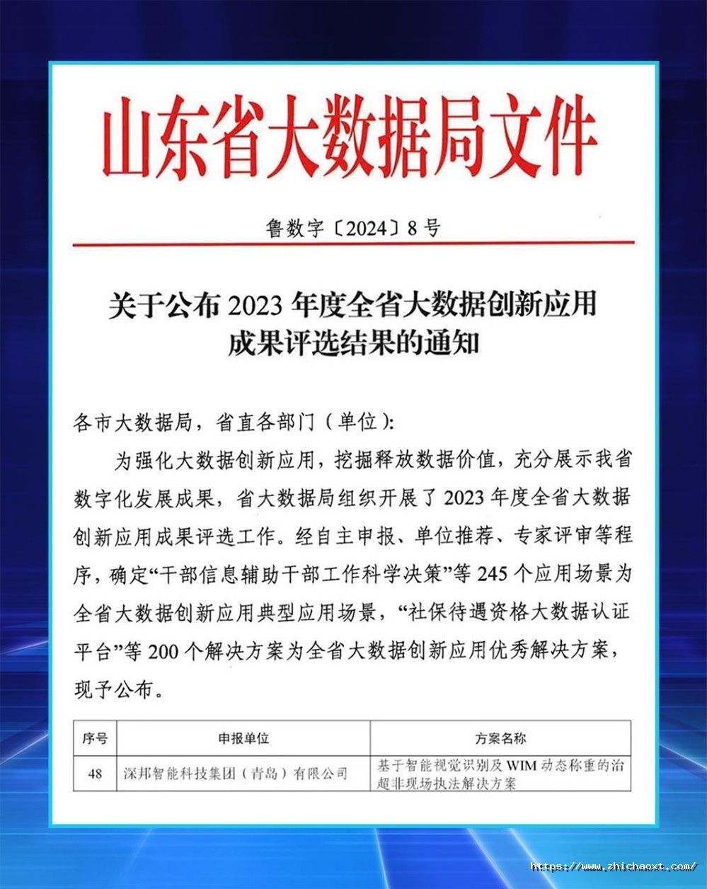 深邦集团图片
