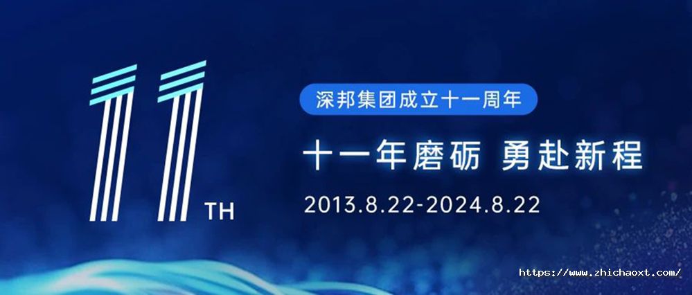 深邦集团图片1