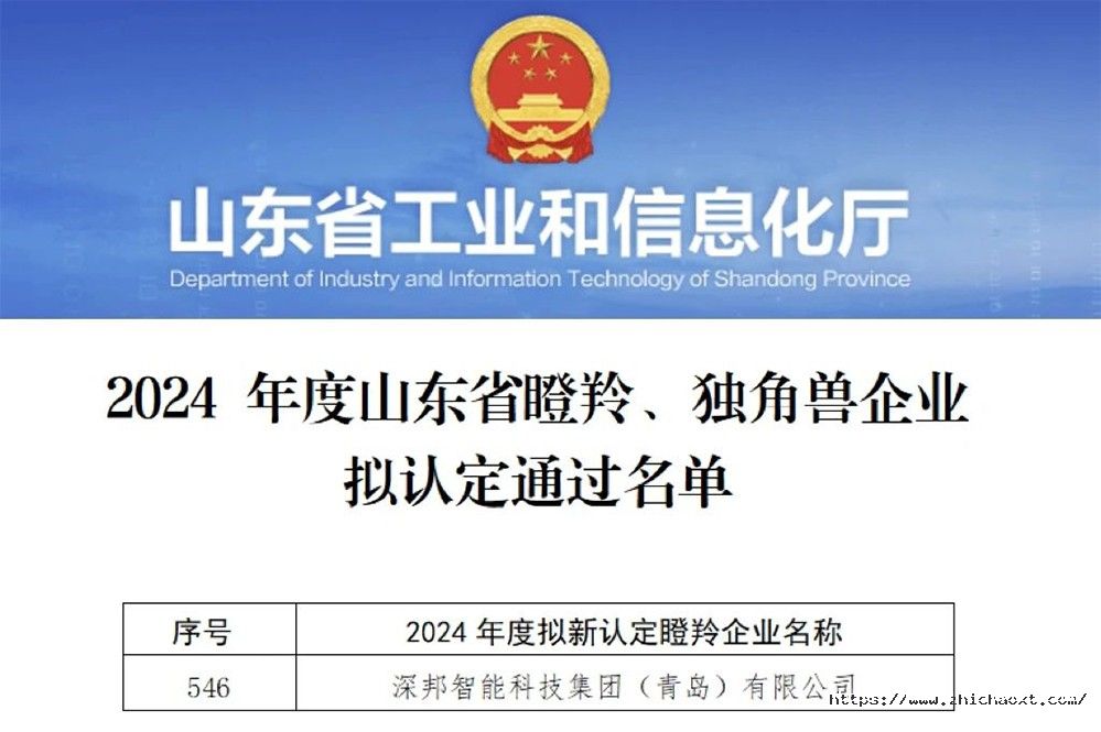 深邦集团图片