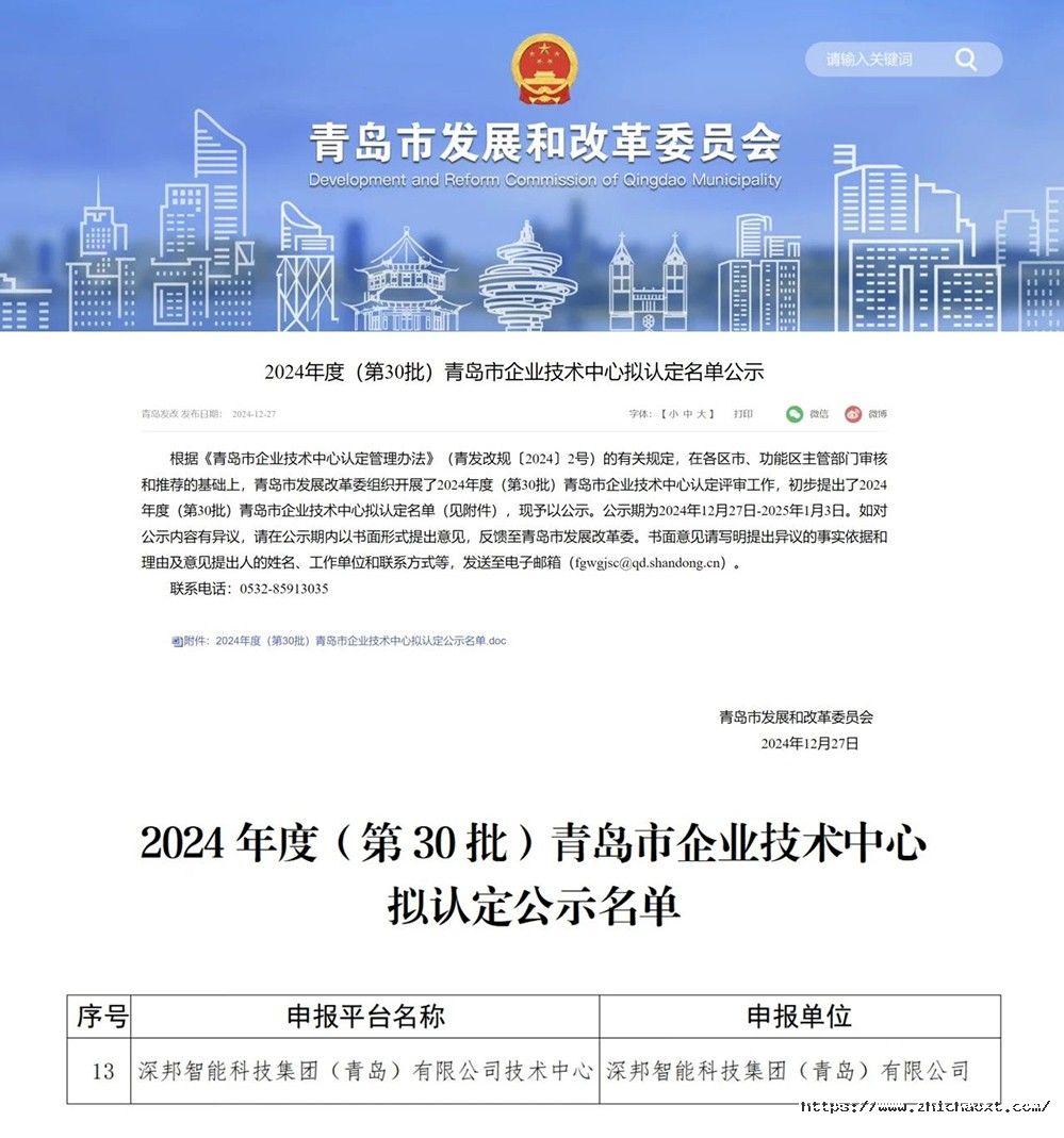 深邦集团图片1