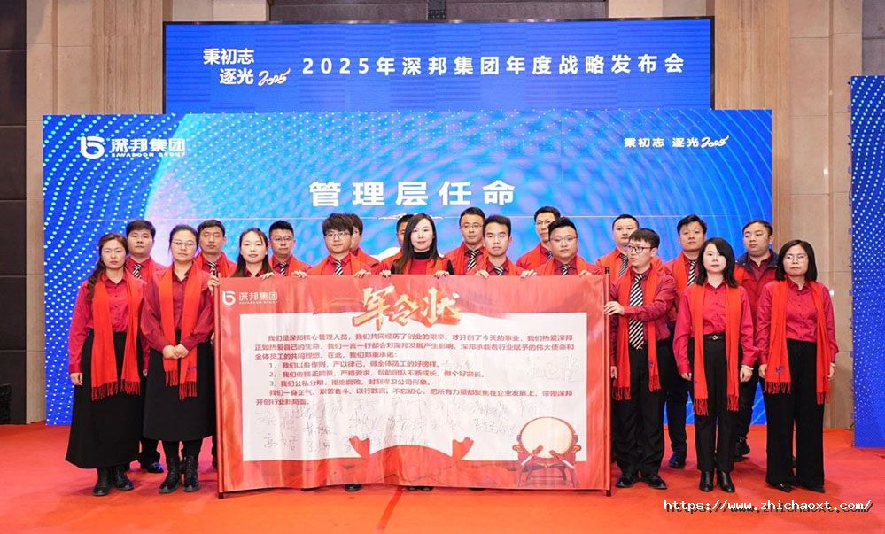 年会图片5