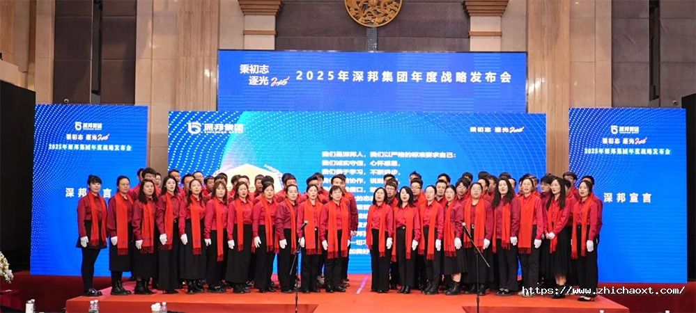 年会图片6