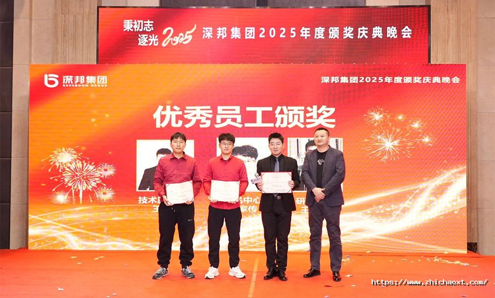 年会图片7